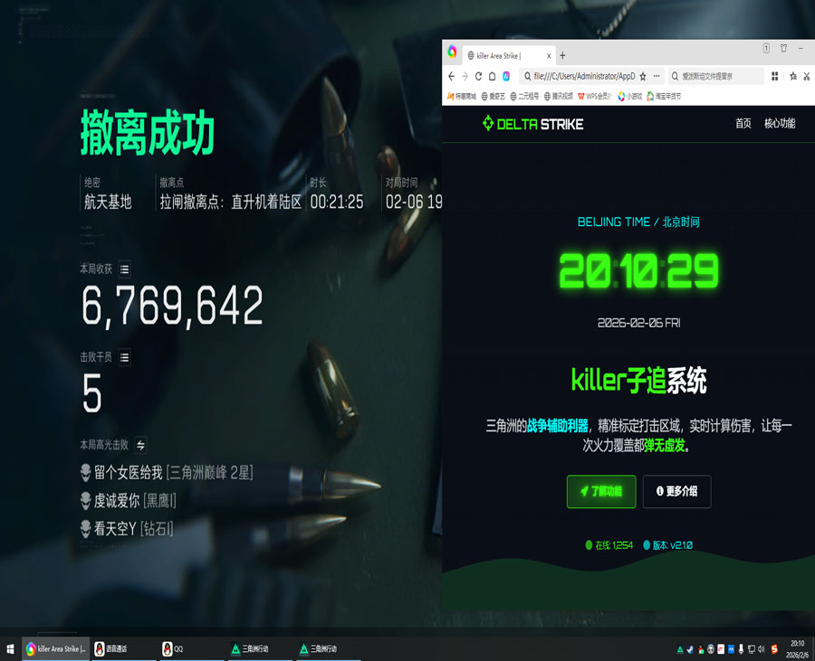 按键辅助器三角洲软件效果